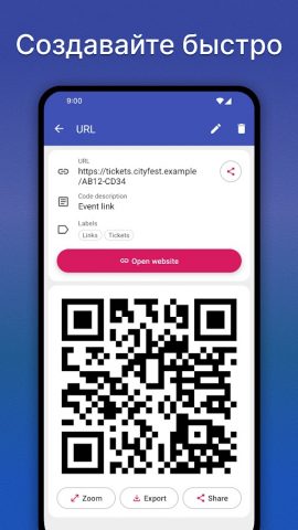 Barcode Generator для Android — скриншот 1