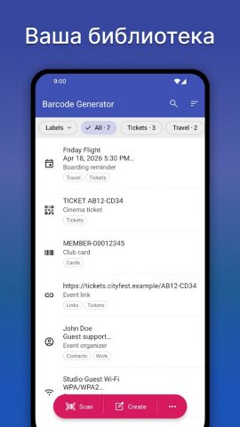 Barcode Generator для Android — скриншот 3
