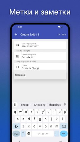 Barcode Generator для Android — скриншот 4