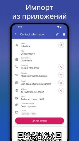 Barcode Generator для Android — скриншот 5