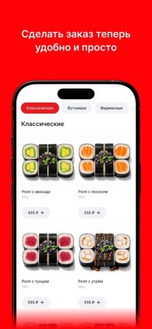Белый Рис для iOS — скриншот 1