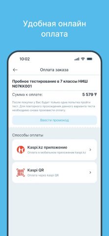 Beyim Synaq — NIS для Android — скриншот 5