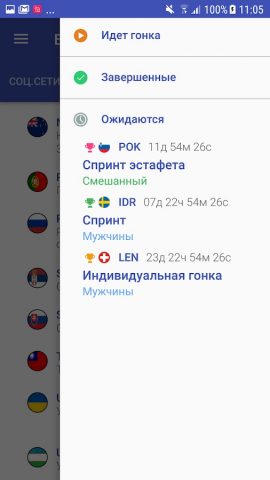 Биатлон 2025-2026 для Android — скриншот 2