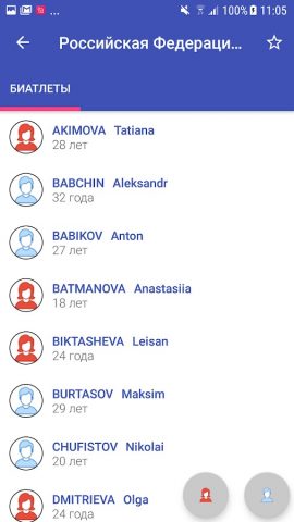 Биатлон 2025-2026 для Android — скриншот 4