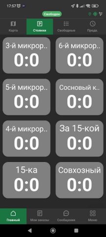 Bibicar Drive для Android — скриншот 2