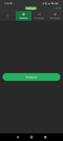 Bibicar Drive для Android — скриншот 3