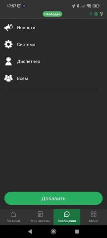 Bibicar Drive для Android — скриншот 4