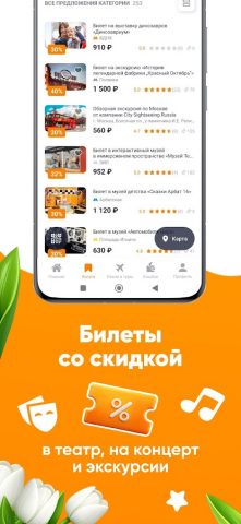 Biglion: акции, купоны, кэшбэк — скриншот 2