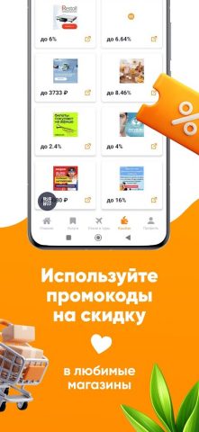 Biglion: акции, купоны, кэшбэк — скриншот 5