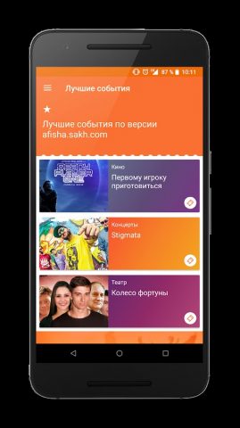 Bilet65.ru для Android — скриншот 1