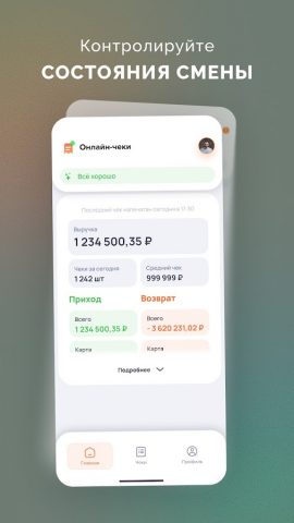 Бизнес.Онлайн-чеки для Android — скриншот 2