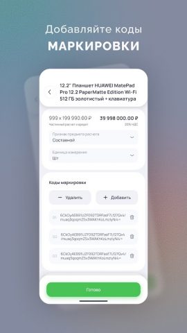 Бизнес.Онлайн-чеки для Android — скриншот 4