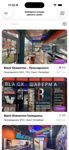 Black Shawerma для iOS — скриншот 1