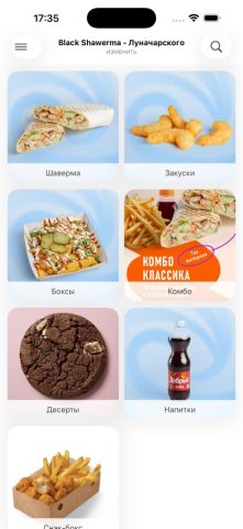 Black Shawerma для iOS — скриншот 3