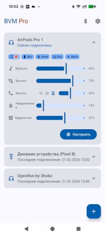 Bluetooth Volume Manager для Android — скриншот 1