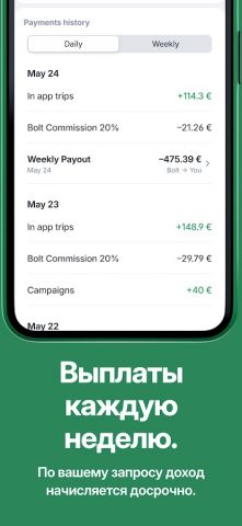 Bolt Driver: Работа за рулем для Android — скриншот 4