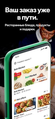 Bolt Food для Android — скриншот 1
