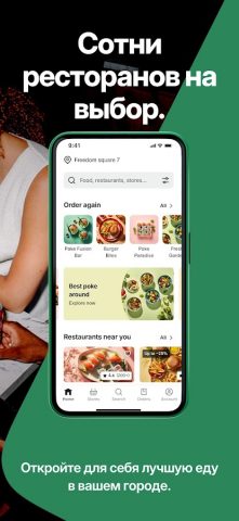Bolt Food для Android — скриншот 3