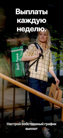 Bolt Food Courier для Android — скриншот 2