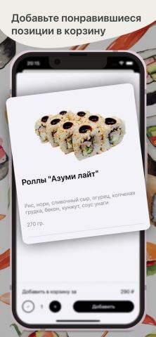 Бонито для iOS — скриншот 2