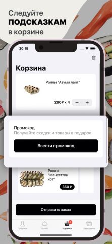 Бонито для iOS — скриншот 3