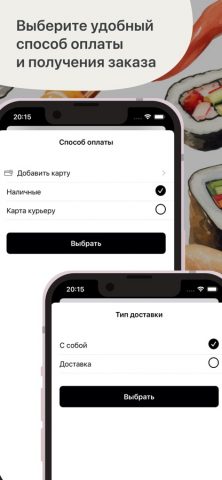 Бонито для iOS — скриншот 4