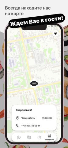 Бонито для iOS — скриншот 5