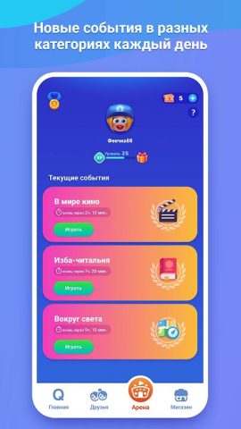 БорьбаУмов для Android — скриншот 4