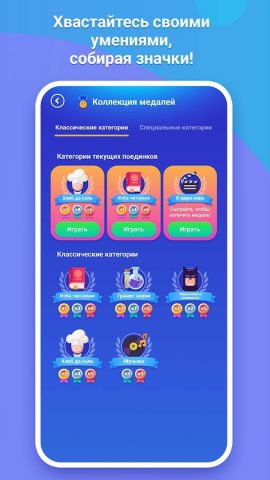 БорьбаУмов для Android — скриншот 5