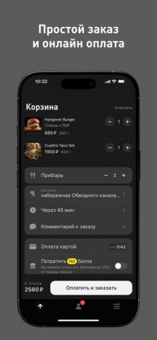 Branch Garage для iOS — скриншот 3