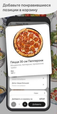 Бру Бро для Android — скриншот 2