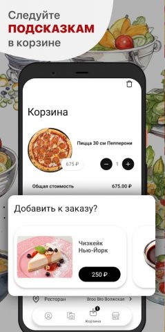 Бру Бро для Android — скриншот 3