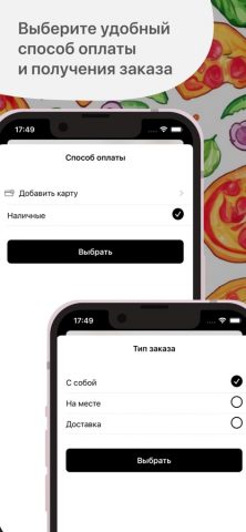 Бру Бро для iOS — скриншот 4