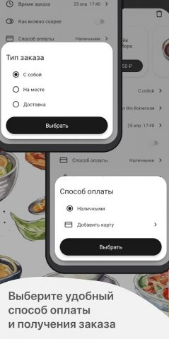 Бру Бро для Android — скриншот 4