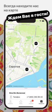 Бру Бро для iOS — скриншот 5