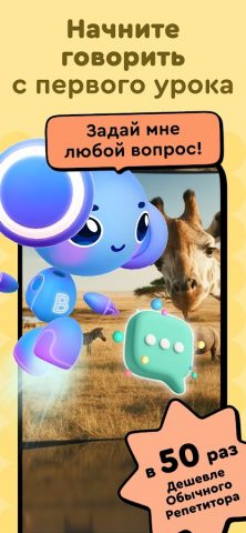 Buddy.ai для Android — скриншот 2