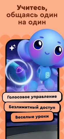 Buddy.ai для Android — скриншот 3
