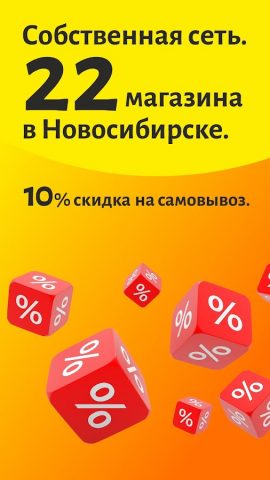 Букетопт — доставка цветов для Android — скриншот 5