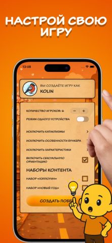 The Vault: Настольная игра для iOS — скриншот 2