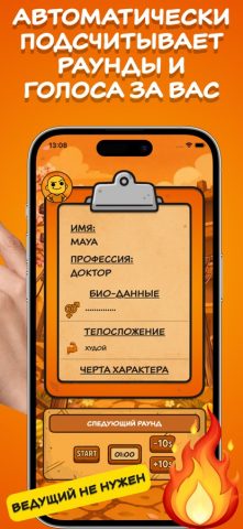 The Vault: Настольная игра для iOS — скриншот 3