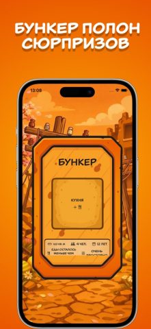 The Vault: Настольная игра для iOS — скриншот 4