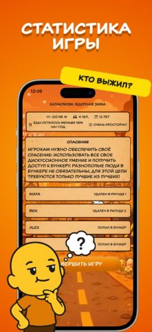 The Vault: Настольная игра для iOS — скриншот 5