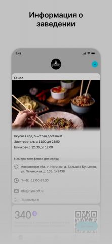 Бунькофф для iOS — скриншот 1