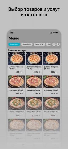 Бунькофф для iOS — скриншот 2