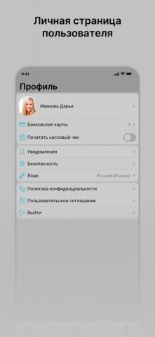 Бунькофф для iOS — скриншот 4