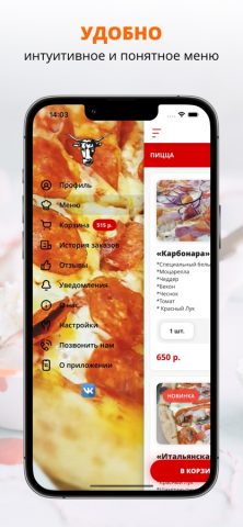 Бургер Макс для iOS — скриншот 2