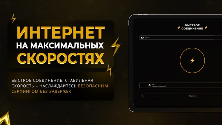 Быстрый ВПН: VPN Без рекламы для Android — скриншот 4
