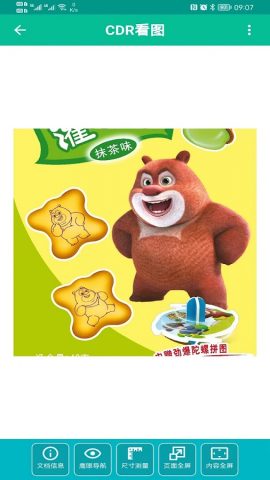 CDR File Viewer  Offline для Android — скриншот 4