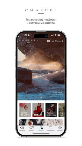 CHARUEL: женская одежда для Android — скриншот 3