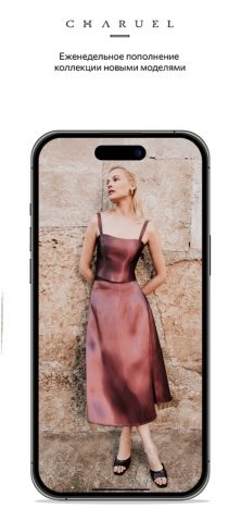 CHARUEL: женская одежда для iOS — скриншот 4